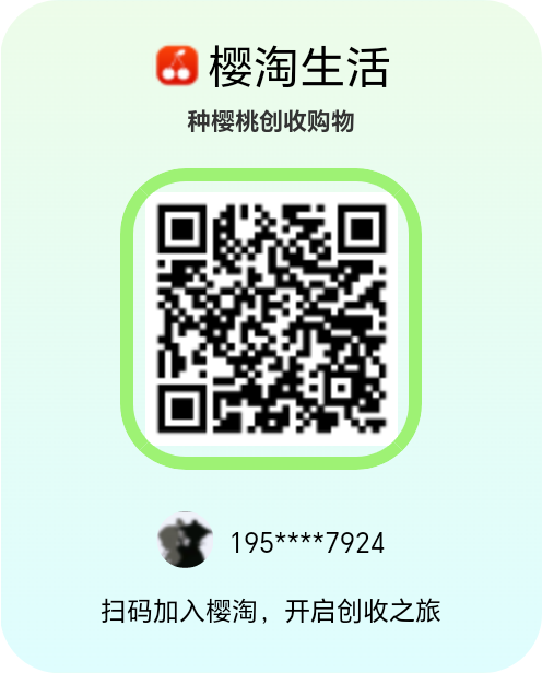 刚出樱淘生活