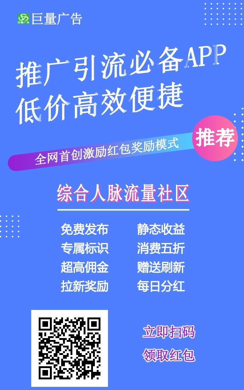 今天首码【巨量广告】广告平台，可推任何项目，抢占先机！
