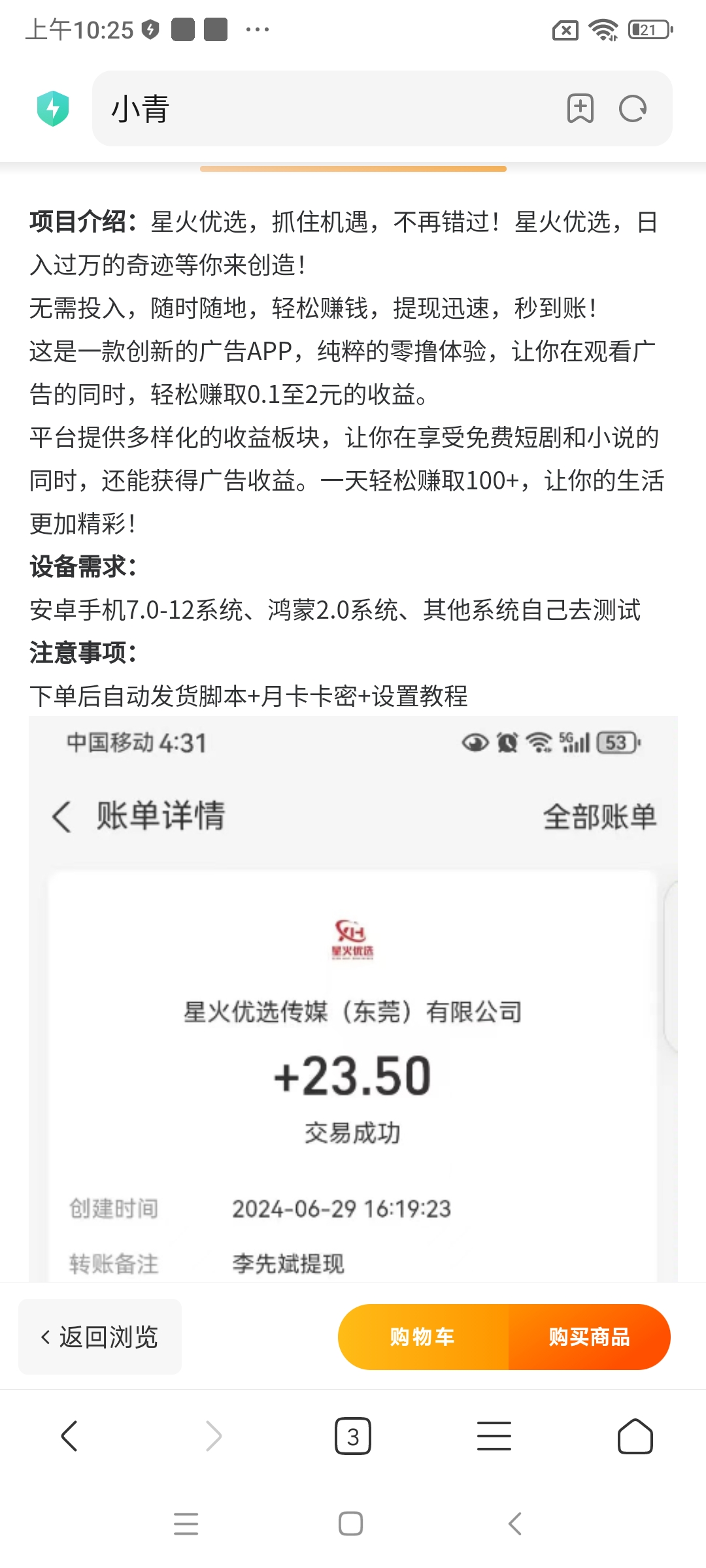 小青网络,招募分站合伙人