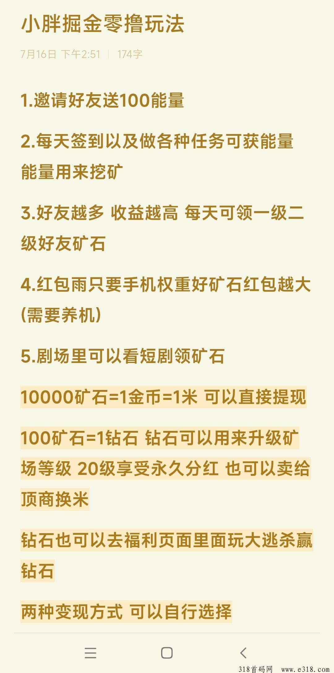 小胖掘金首码