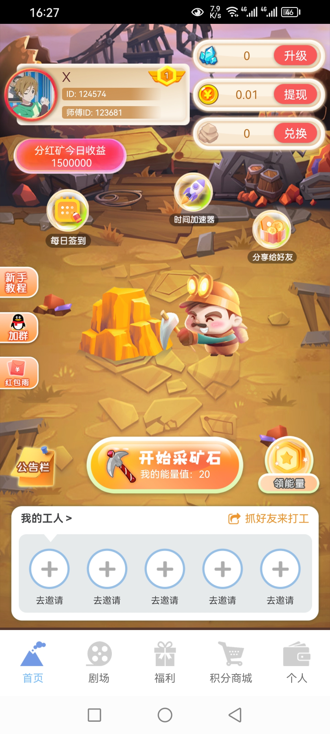 小胖掘金，新平台零撸，刚出一秒