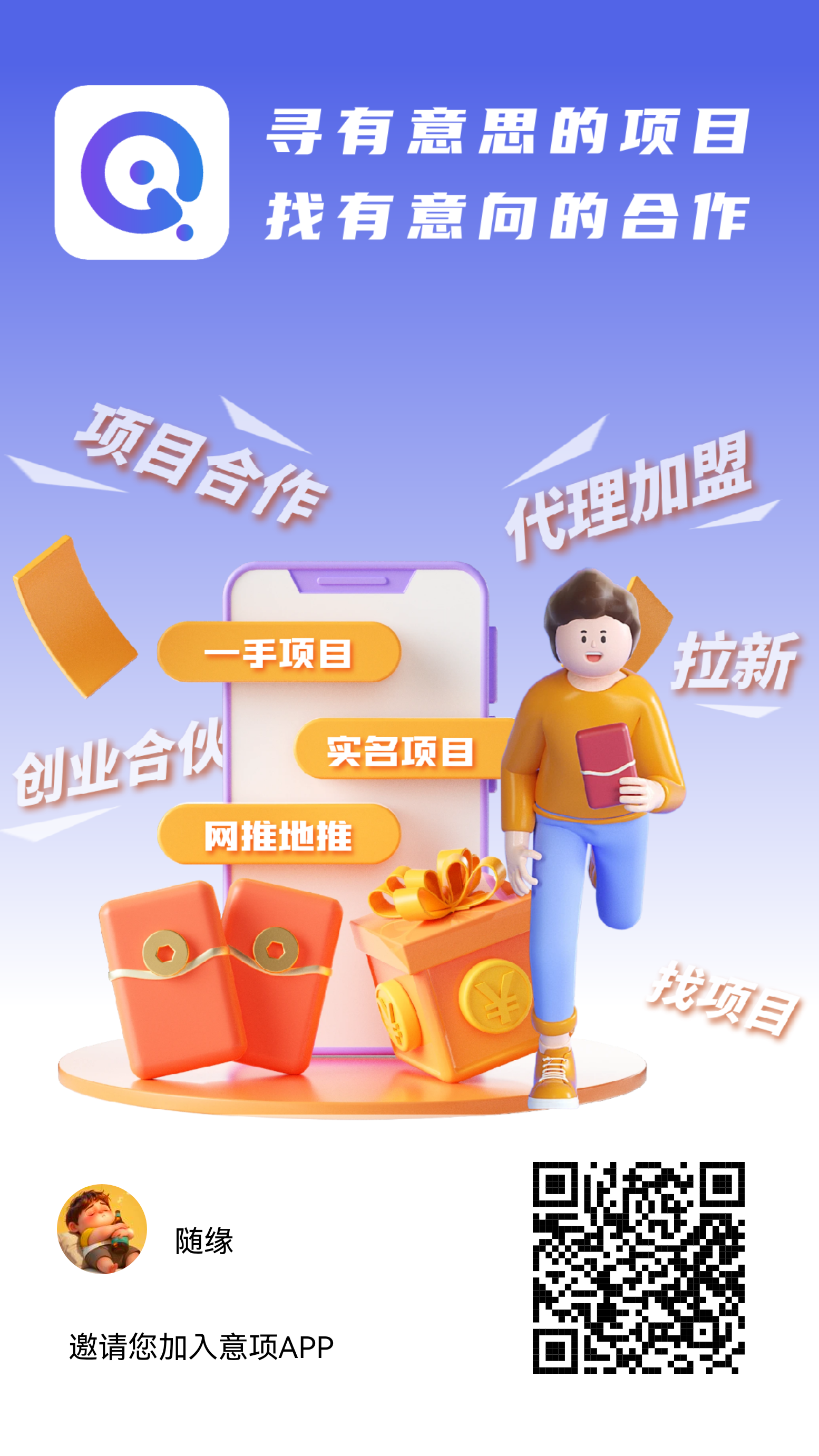 意项,零撸项目