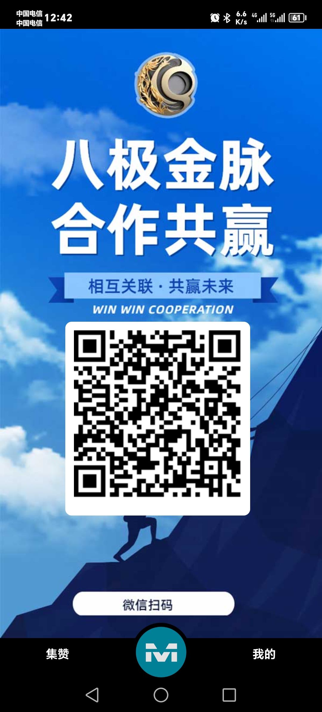 首码，八极金脉，零撸到底