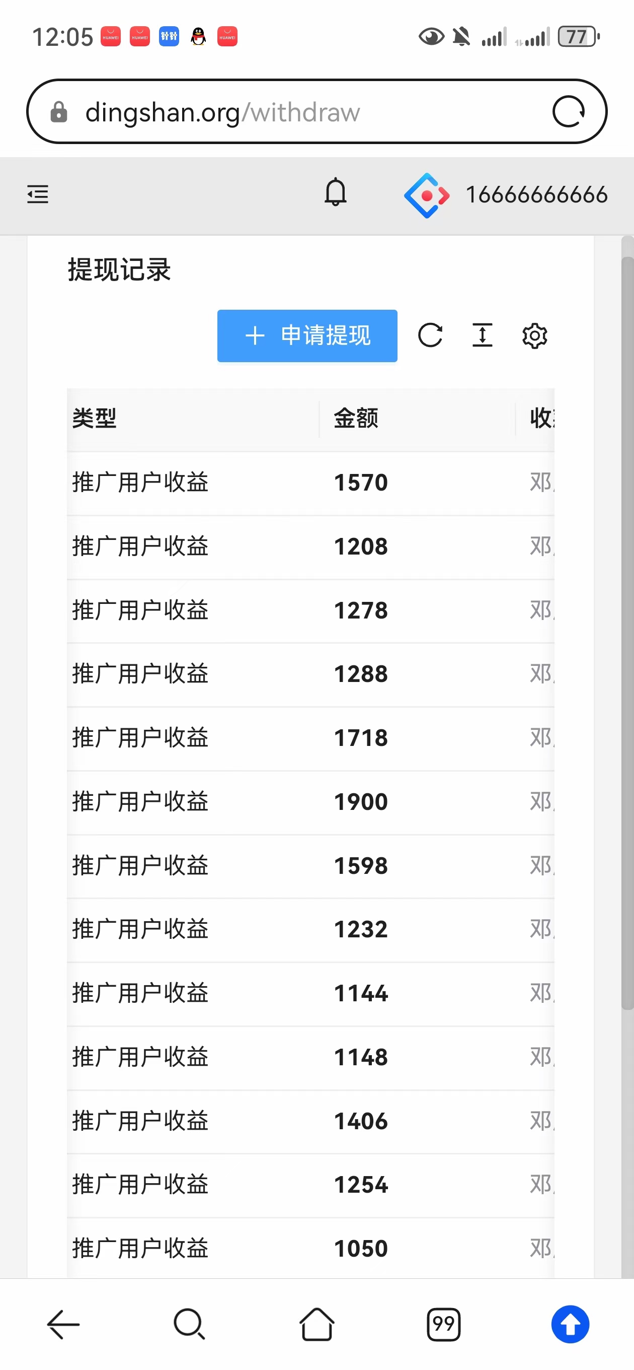 一斗米视频号任务平台，点赞点关注每天零撸，老板一手直招