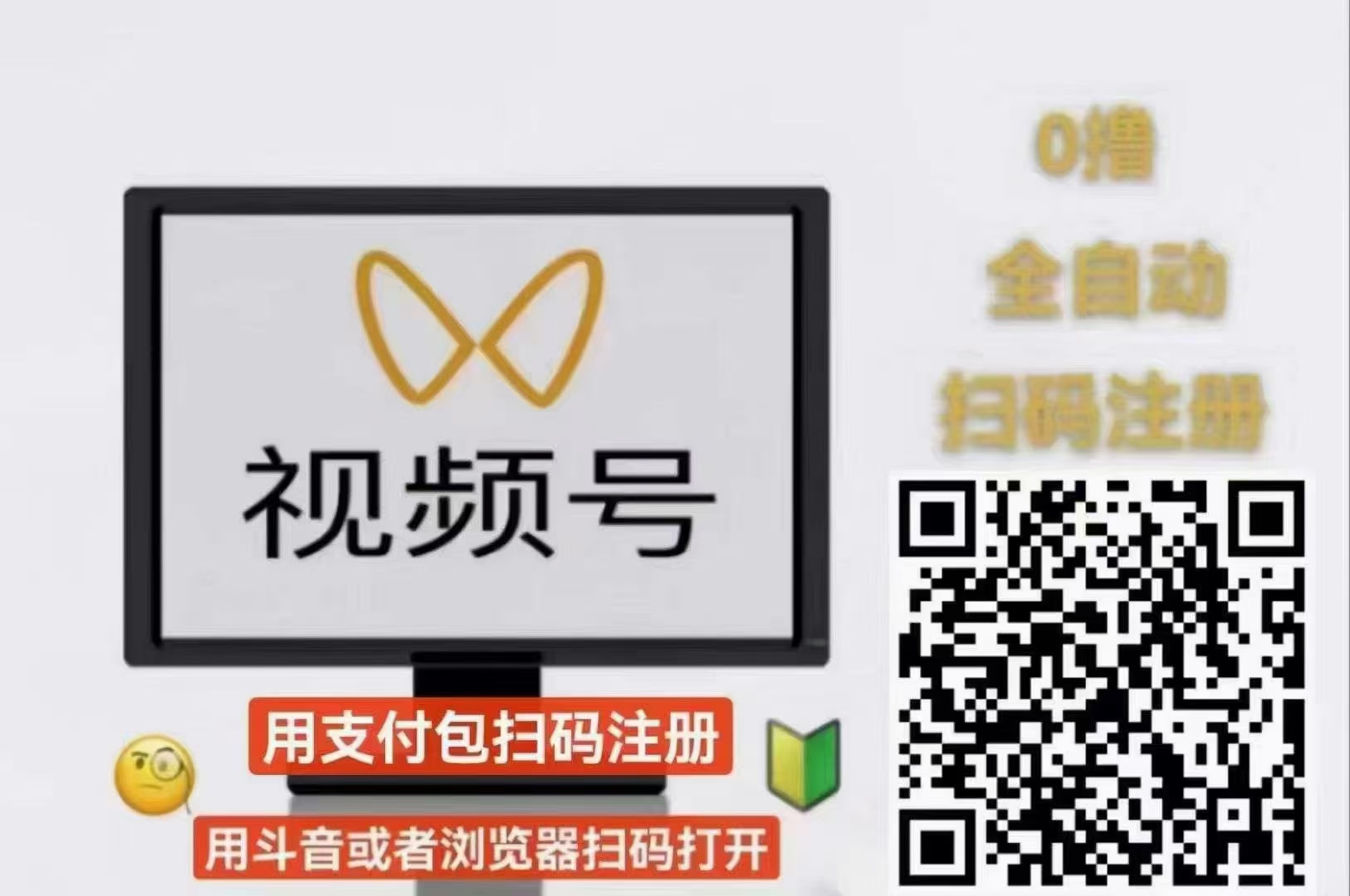 一斗米视频号任务平台，点赞点关注每天零撸老板一手直招