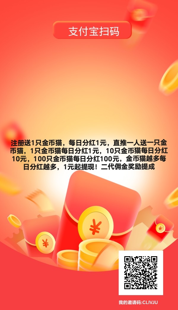 首码，点赞，挂机赚钱，零撸