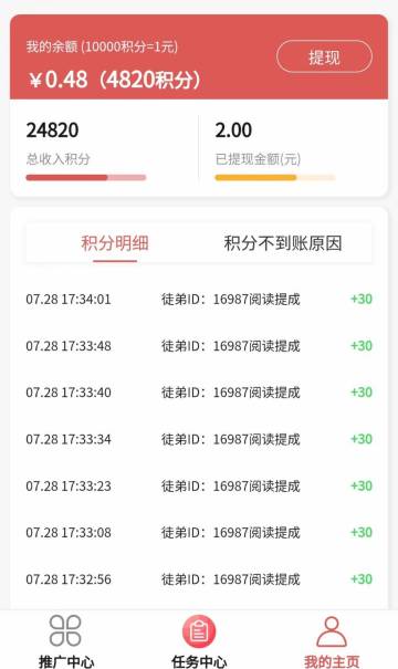 有米阅读，挂机舒服，提现秒到