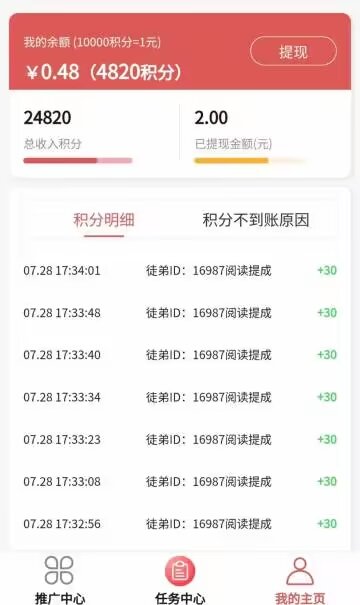米赚阅读，零撸项目