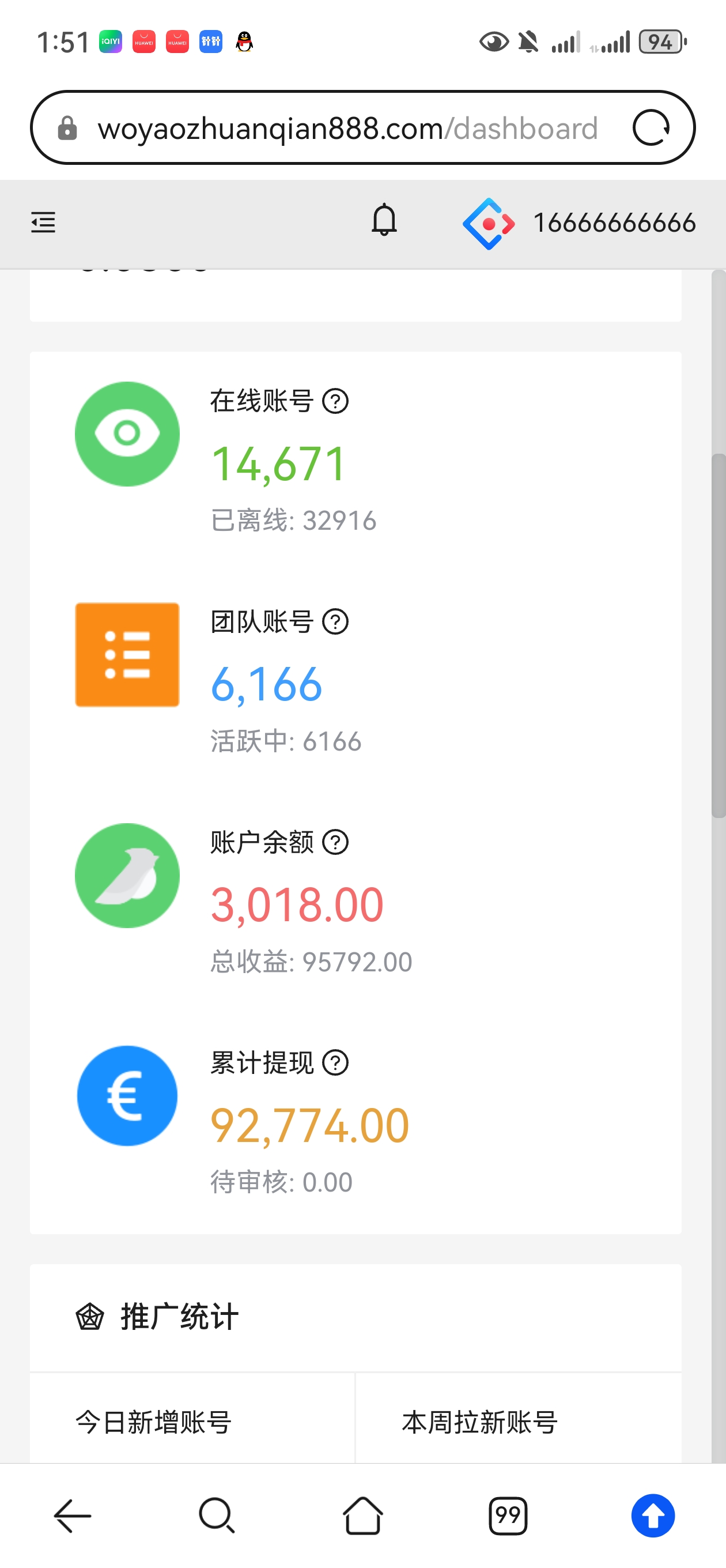 一斗米视频号任务平台，点赞点关注每天零撸50+，老板一手直招