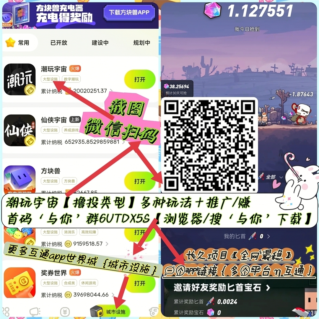 潮玩方块兽，新功能上线，多种收益