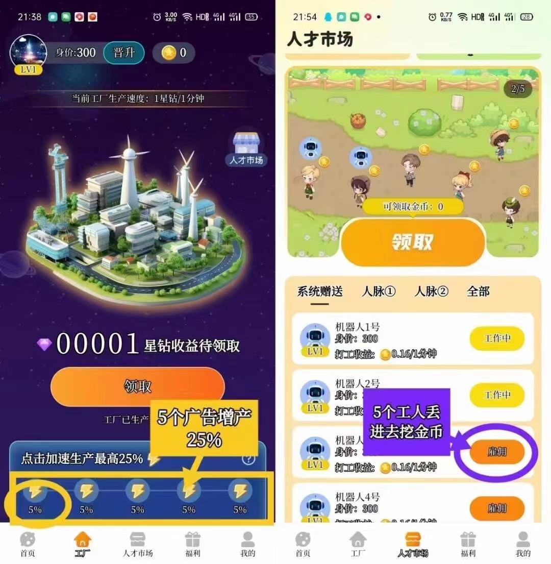 去玩生活，最新零撸项目