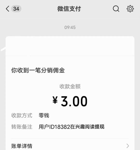 兴趣阅读首码，看文章，视频挂机赚米