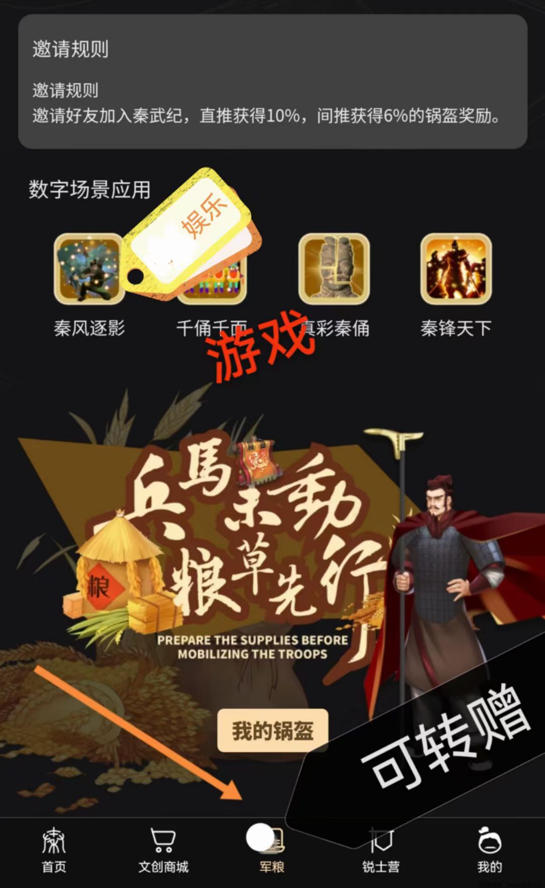 秦武纪，首码内测刚出一秒，即将火爆