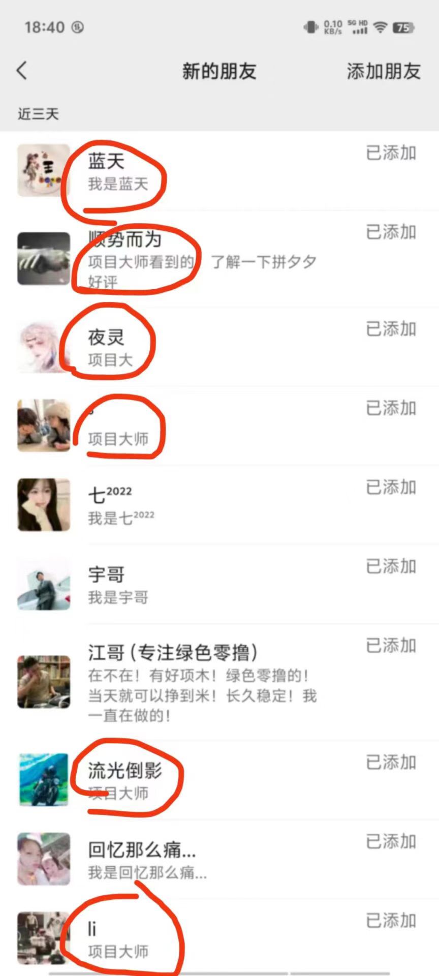 项目大师，大流量，推广有效果，意项模式，免费发布项目+加人脉+悬赏任务