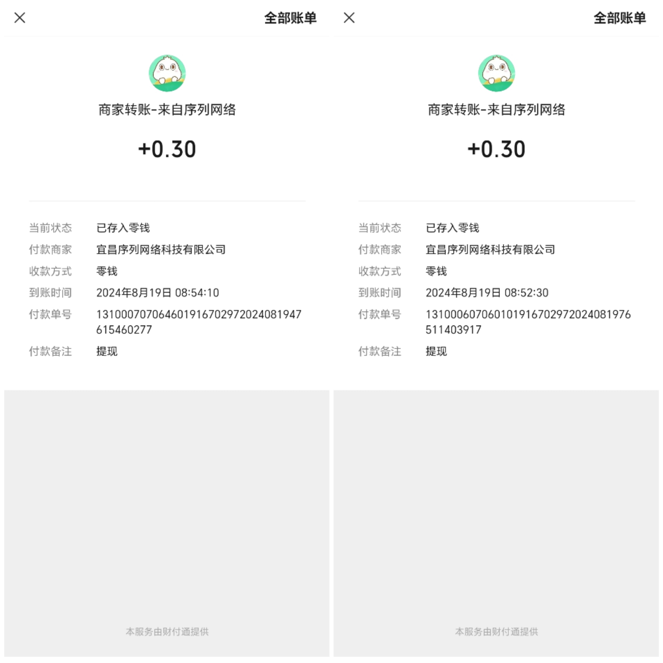 首码，签到赚钱，零撸干就完事