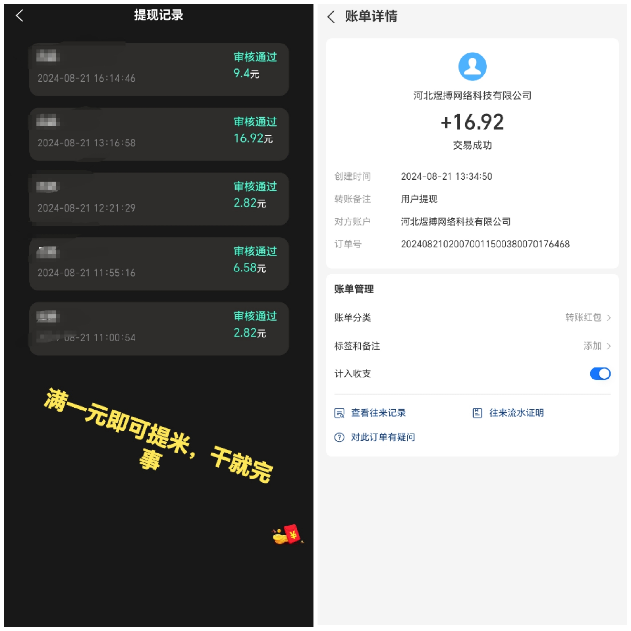 首码，看广告赚钱，一条固定0.1元，无需养鸡