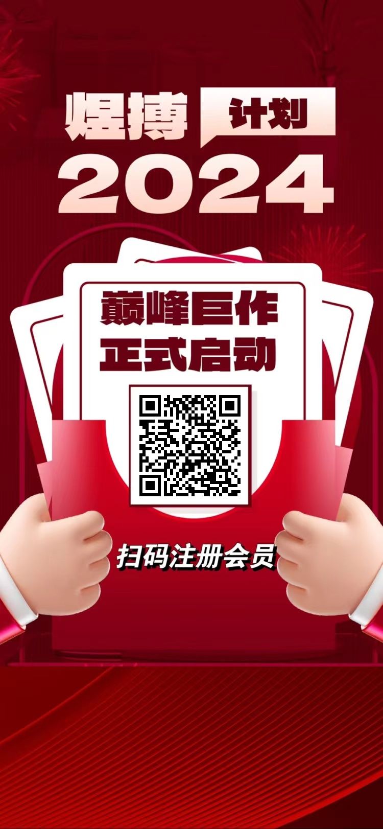首码，煜博计划，看广告赚钱，一条0.1元，无需养鸡