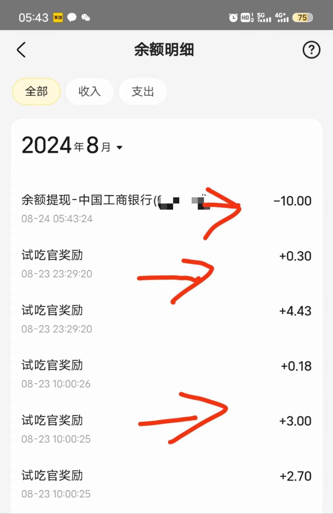 新掌盟，每天霸王餐领到手软