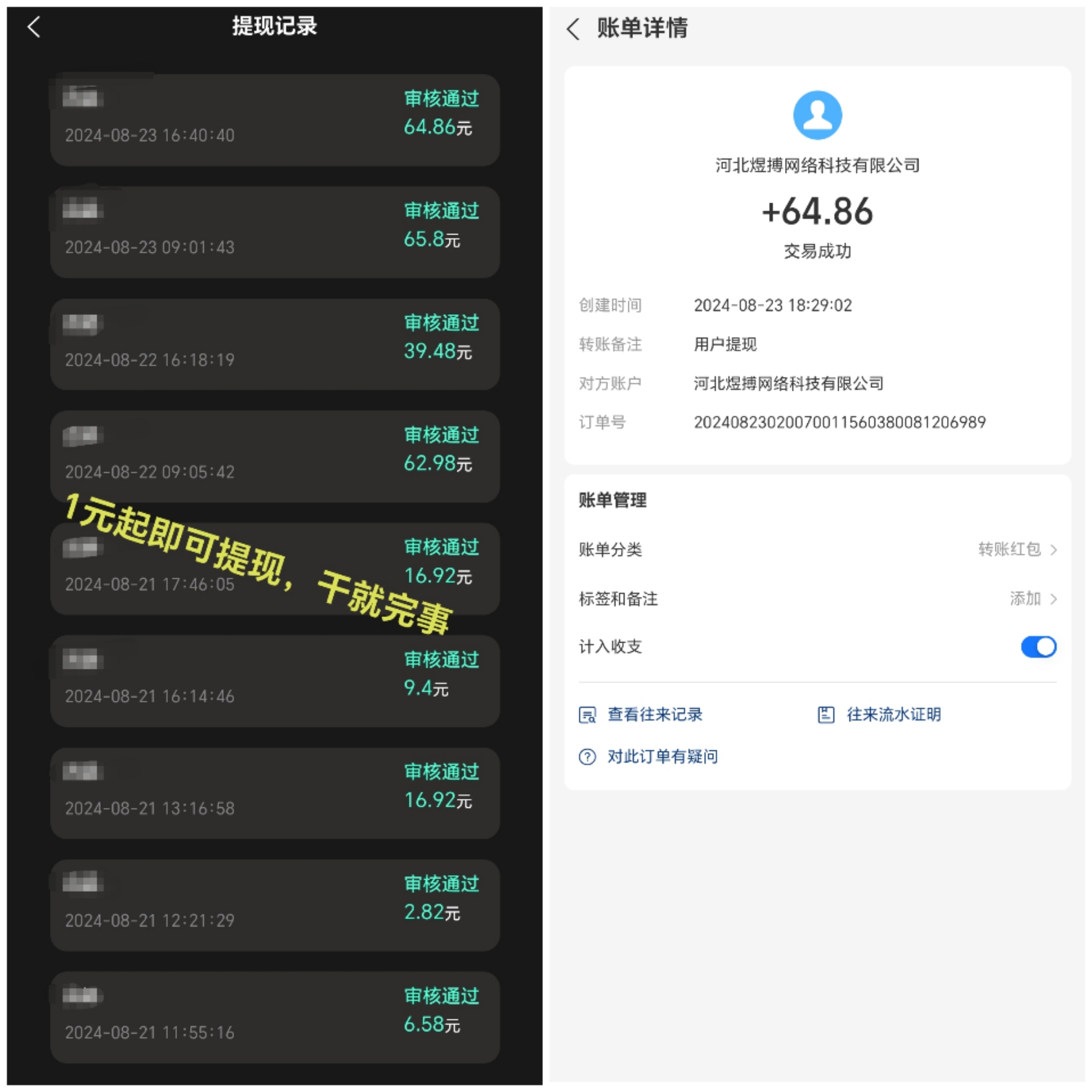 首码，煜博计划，看广告赚钱，一条0.1元，无需养鸡