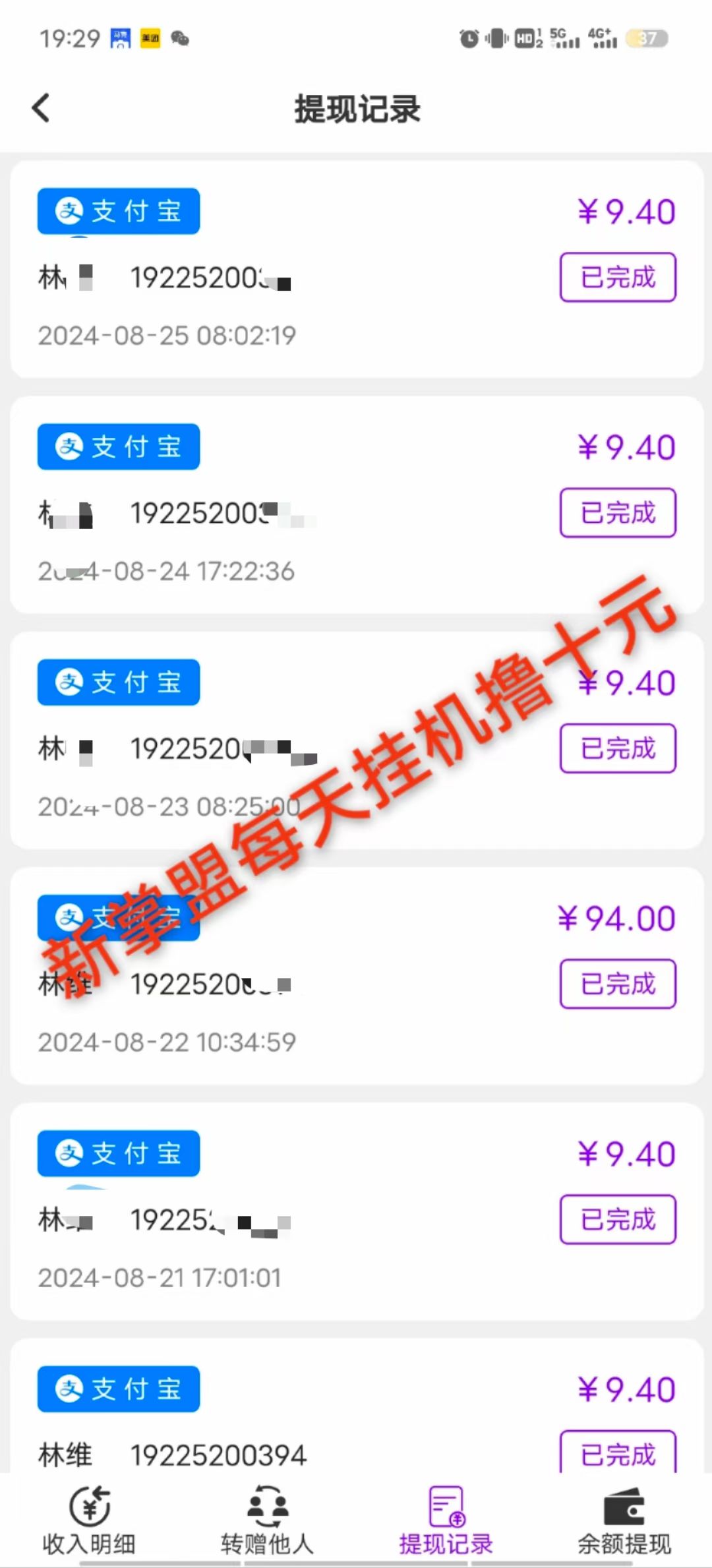 新掌盟，每天简单撸十米挂机教程来了