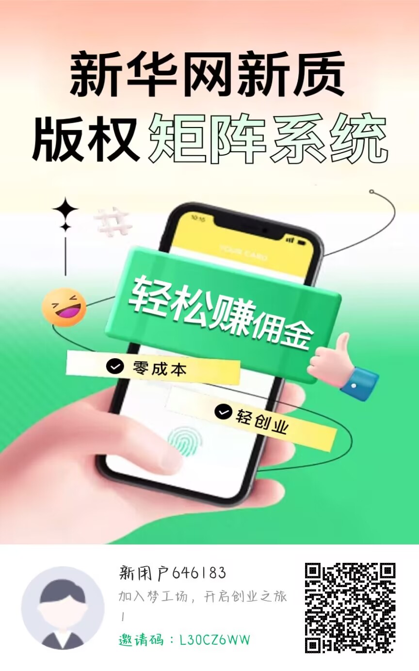 新华梦工厂0鲁