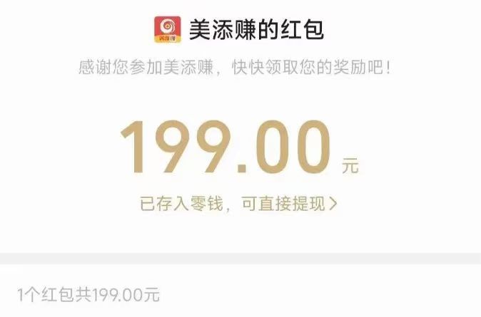 美添赚，全网最稳定阅读平台
