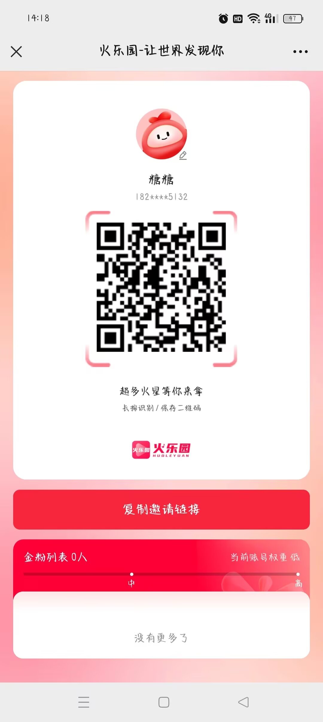 火乐园0鲁刷视频赚米