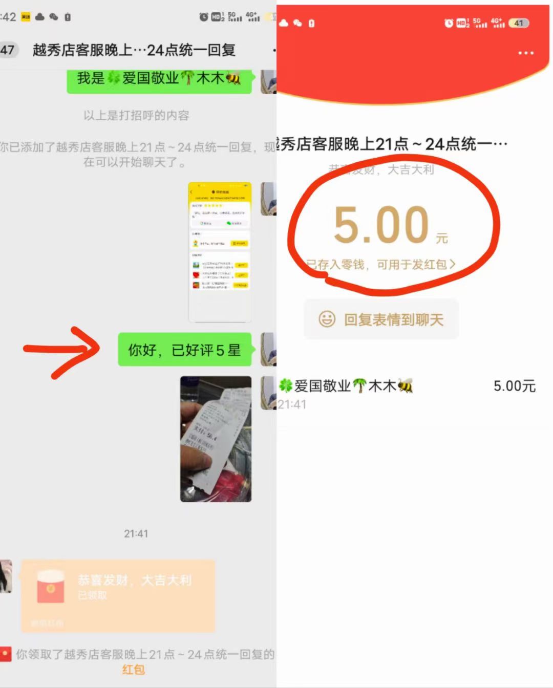 新掌盟，每天五次霸王餐还有渠道收益