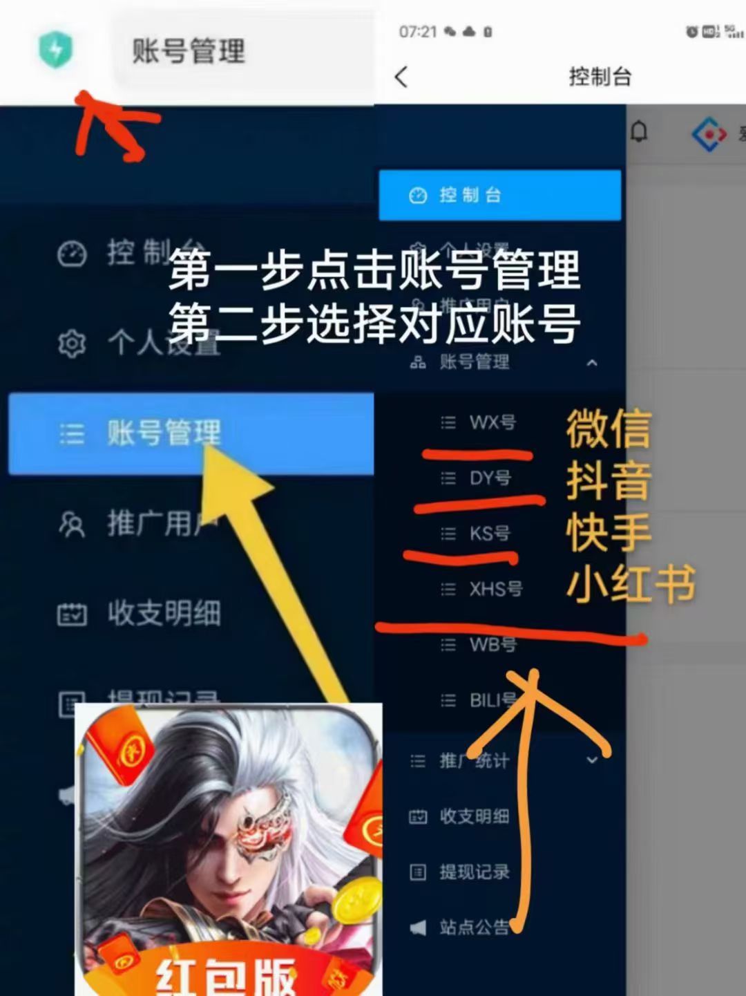 自动云，懒人视频号挂机每天撸十米