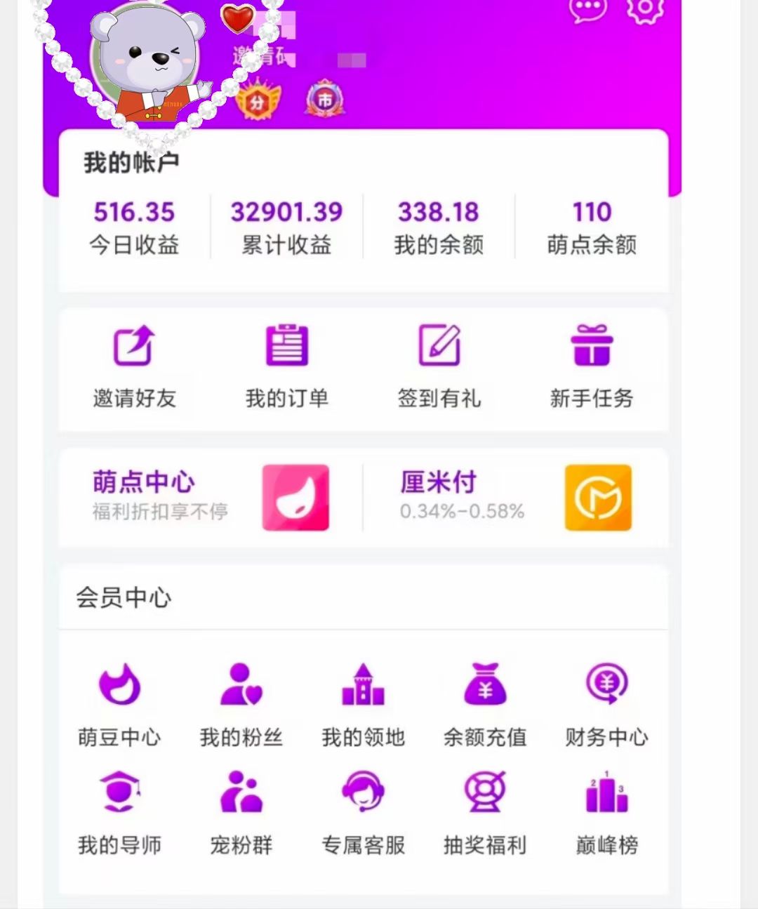 新掌盟，合伙人来了每天份嘛嘛香