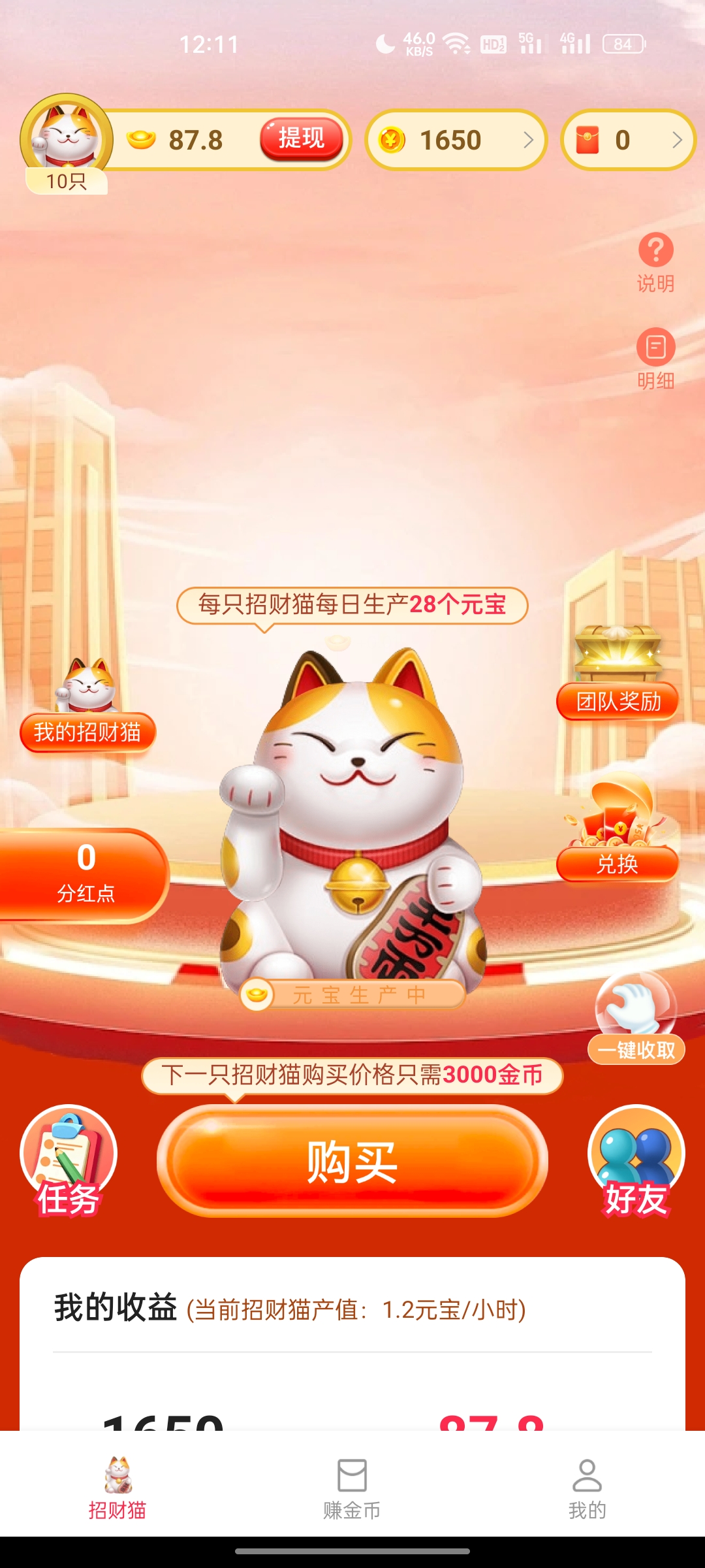 边玩边赚首码，零撸项目