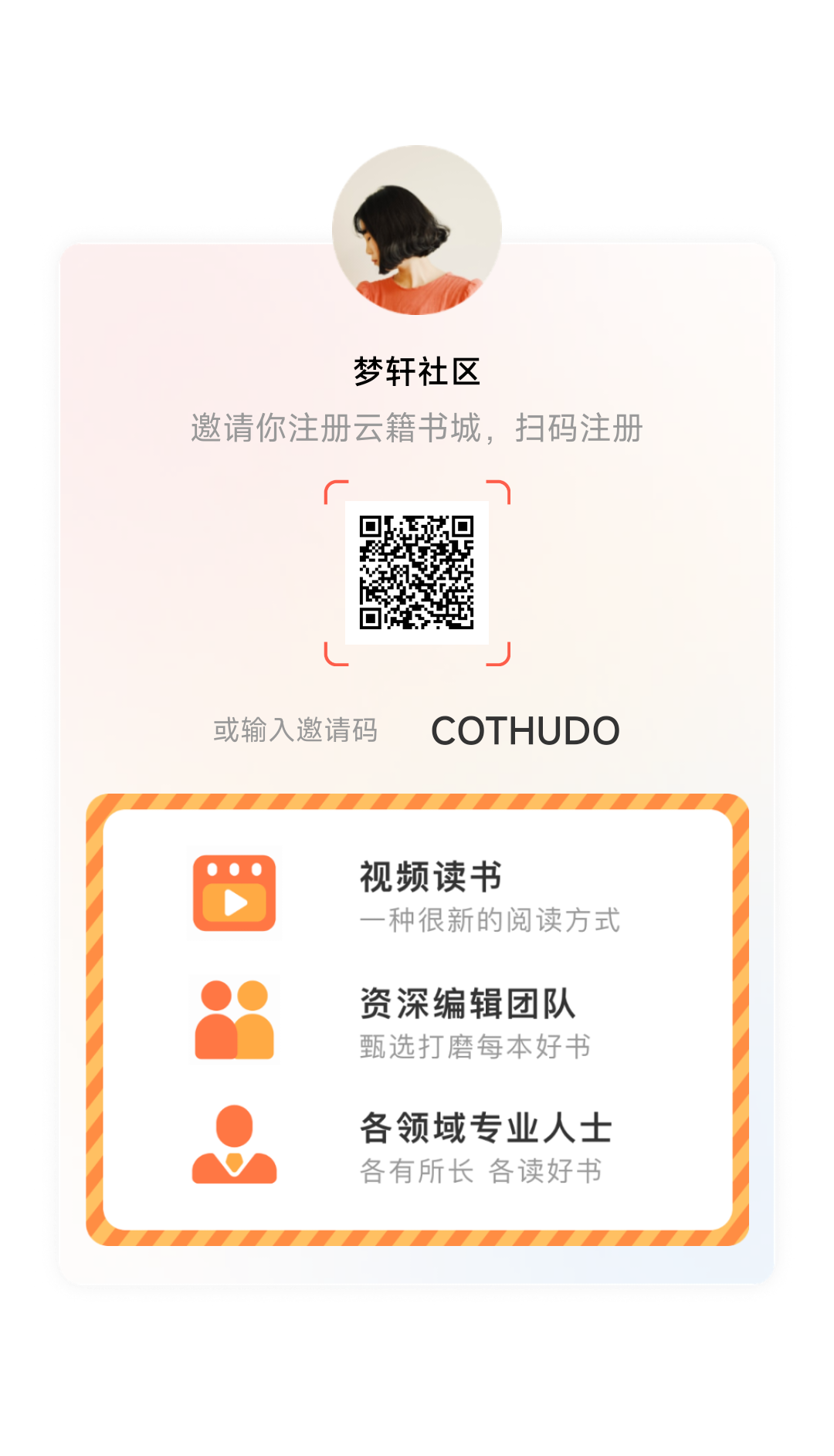 云籍首码，圈圈模式项目