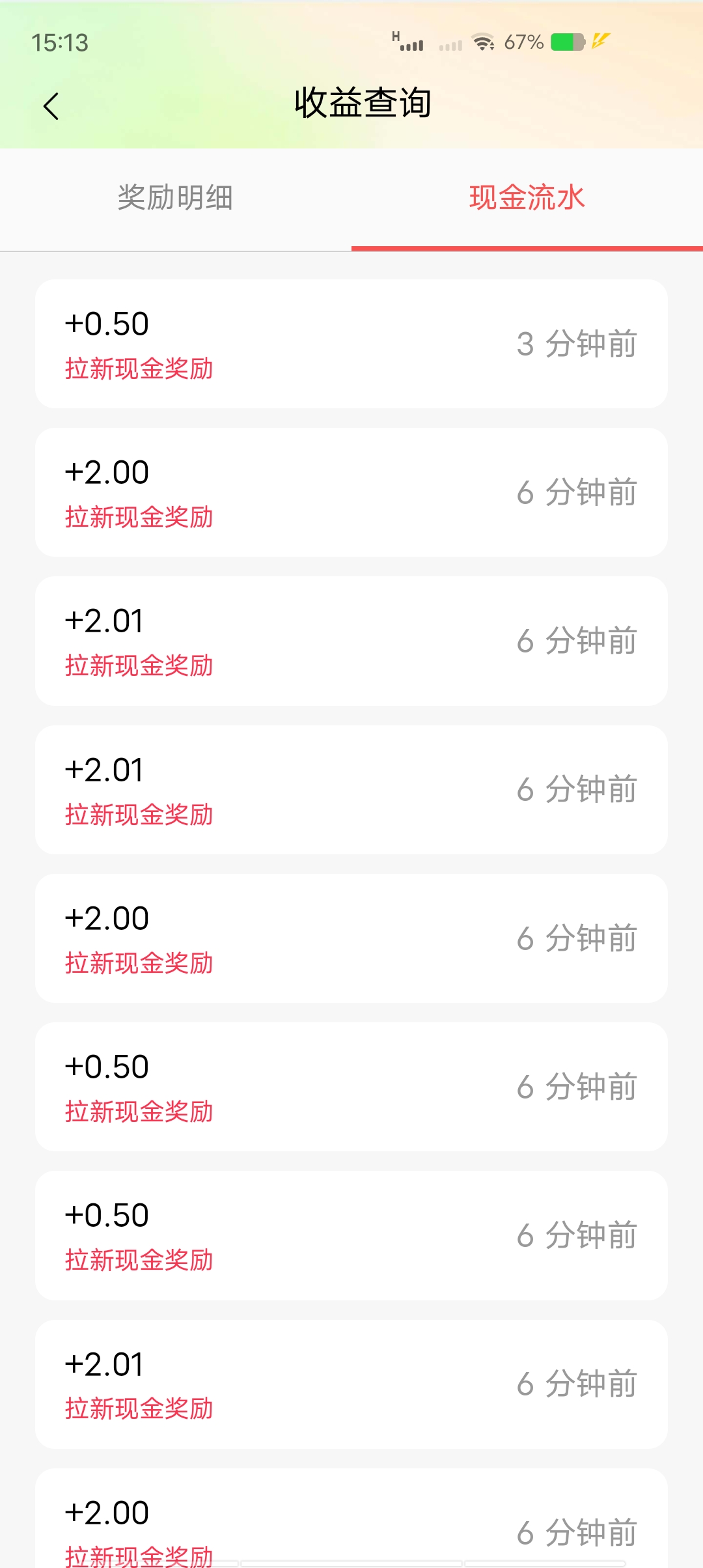 刚出一秒，有了首码，全新模式，推广必备