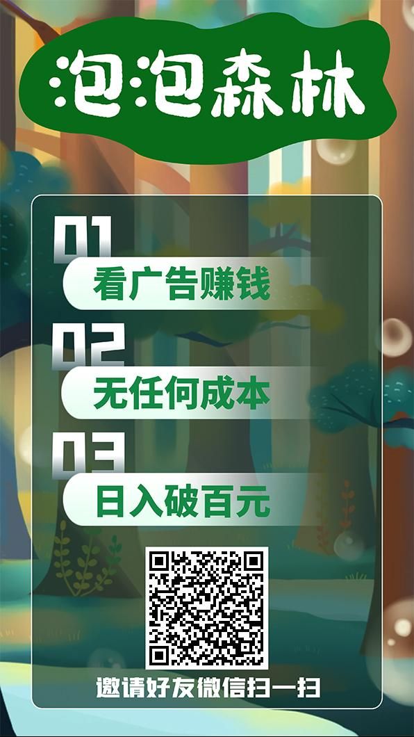 首码，看广告赚钱，一条0.2元，无需养鸡