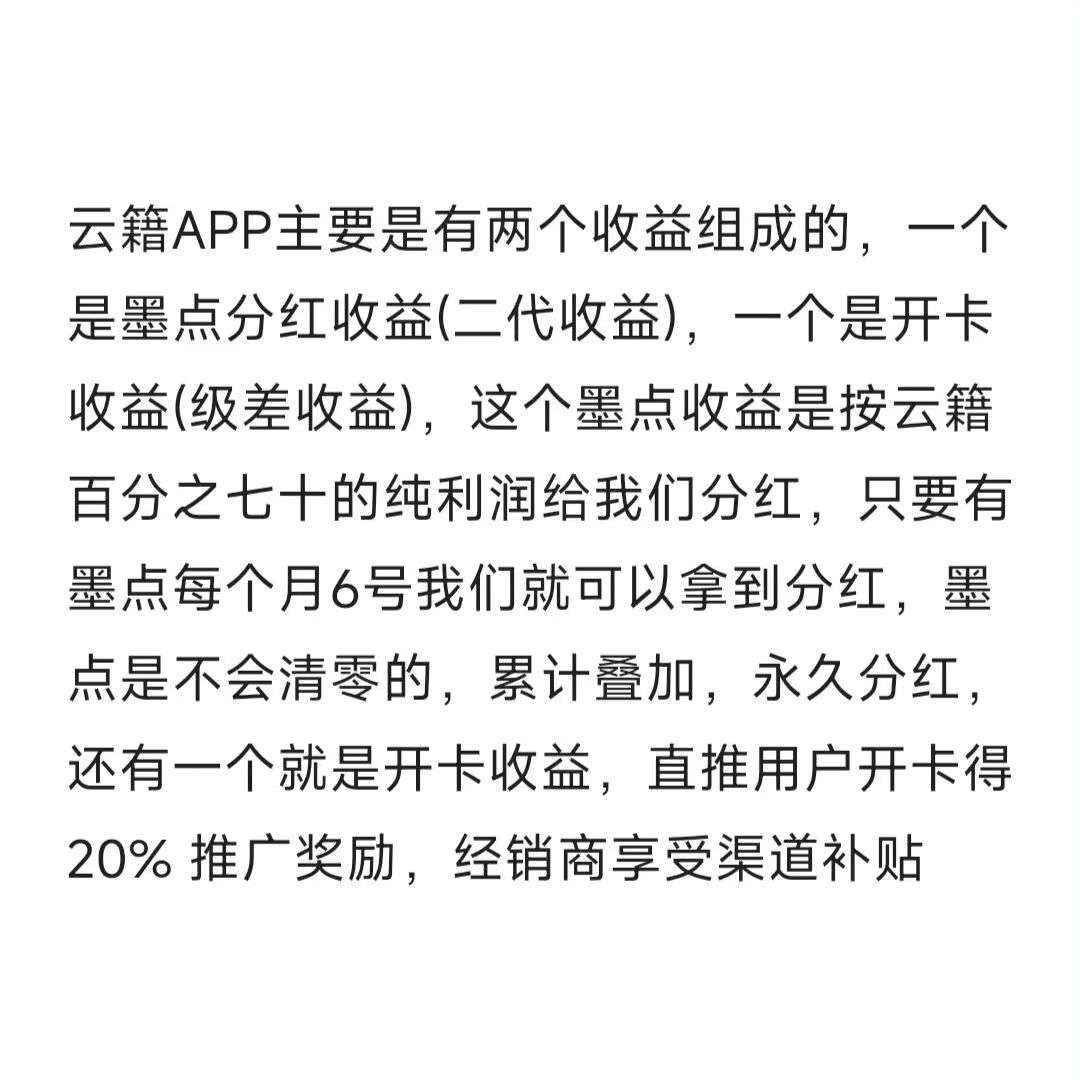 云籍墨点6号,零撸项目