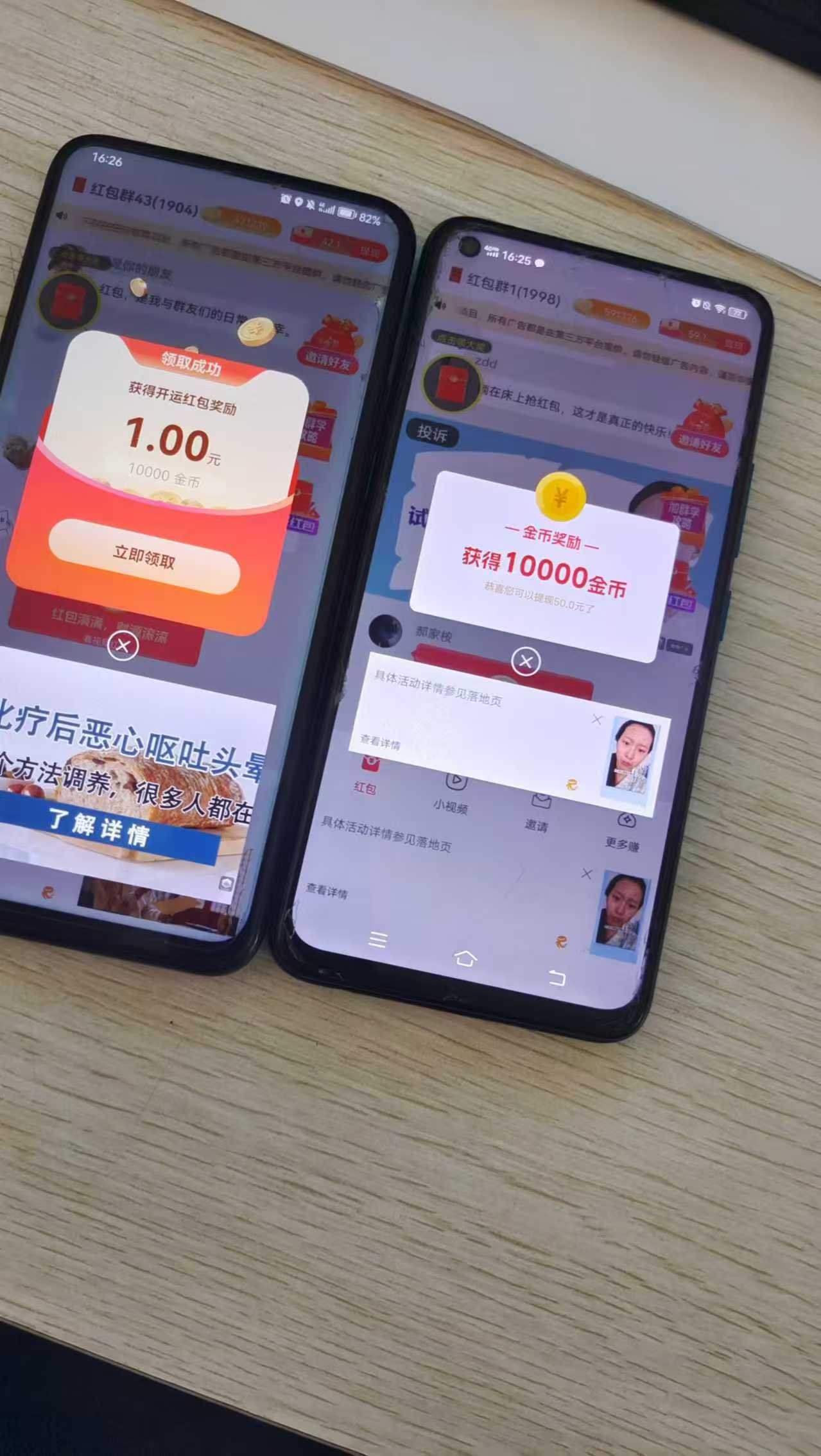 最新零撸赚钱纯看广告，长期稳定靠谱每天赚