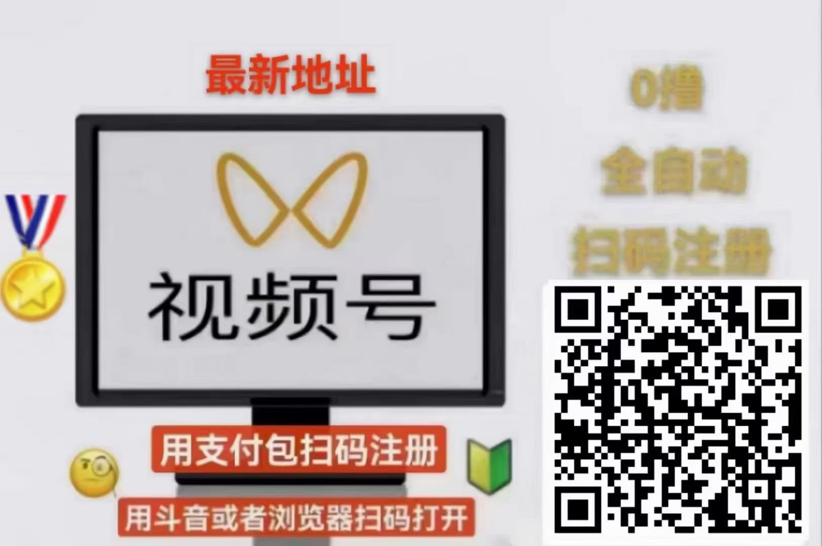 一斗米视频号任务平台，点赞点关注每天零撸50+，老板一手直招