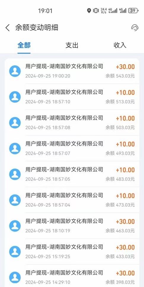 非凡短剧，首码刚出暴力零撸