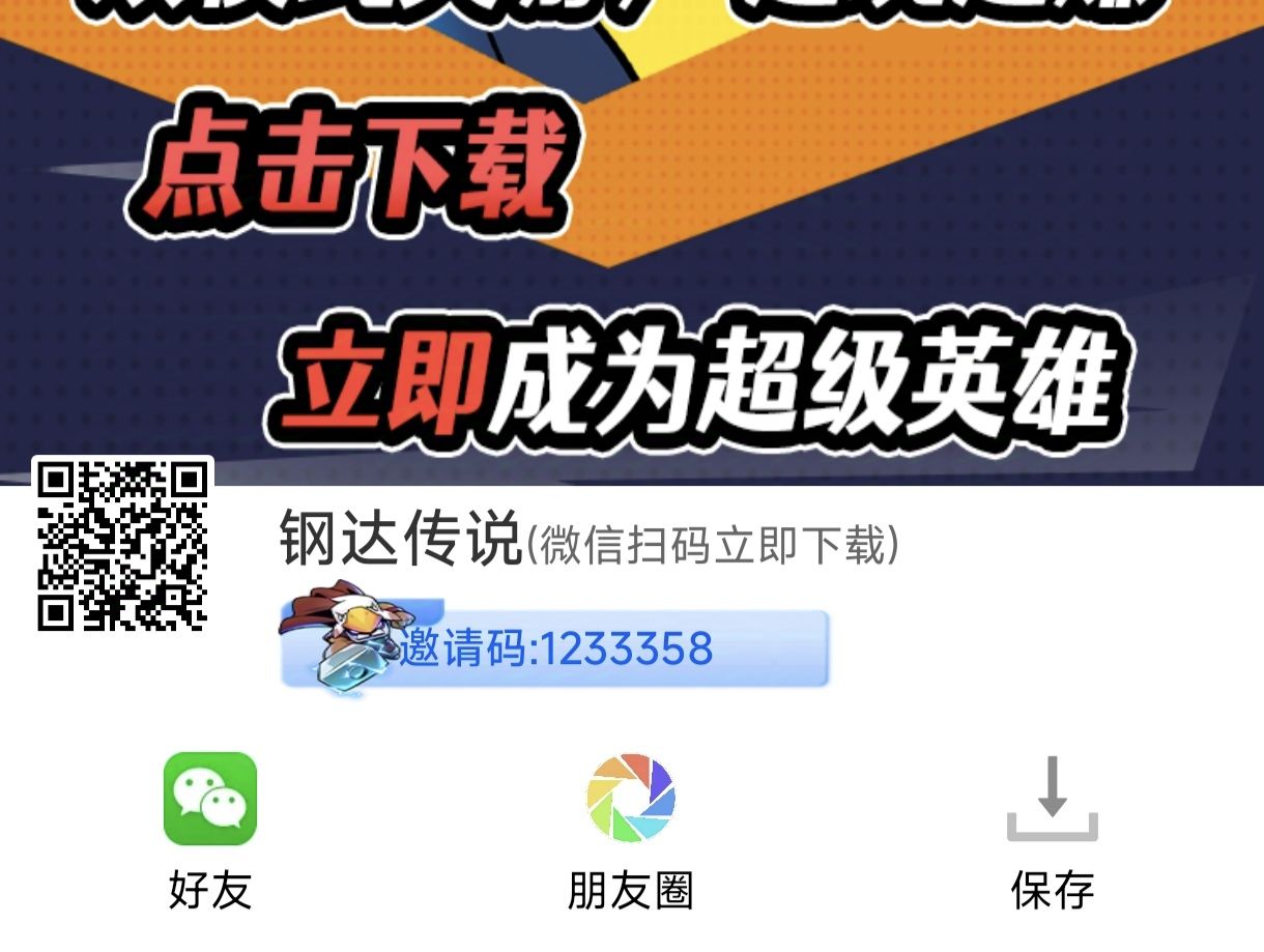 钢达传说首码 零撸天花板 类似淘金提米无门槛！刚出上车吃肉肉！