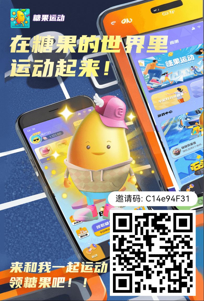 最强零撸天花板！糖果运动！