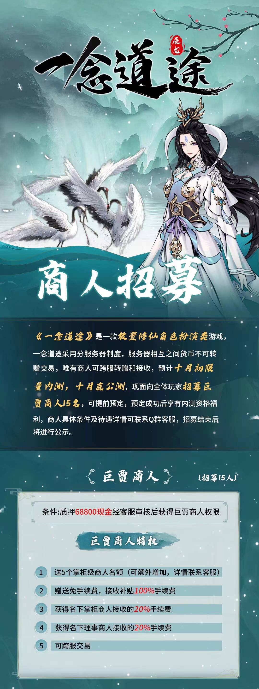 大道无形，生育天地，欢迎来到《一念道途》的世界!