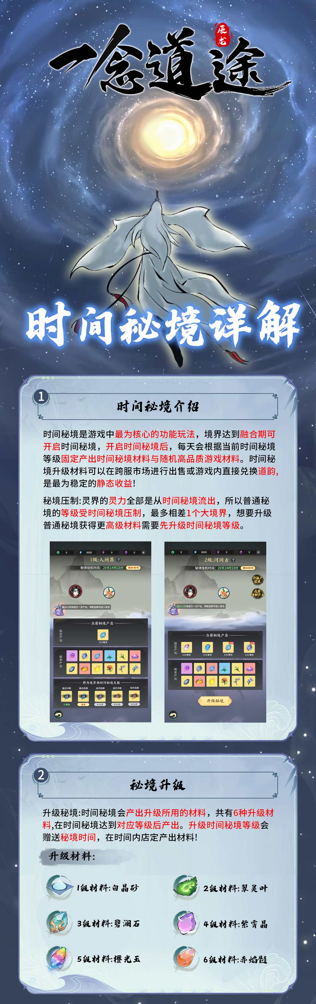 修仙摸鱼两不误，【一念道途】快乐修仙手游新标杆！！