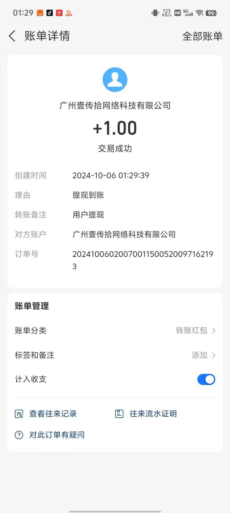 刚出，不养机看广告 0撸，0撸，0撸 7个广告5毛