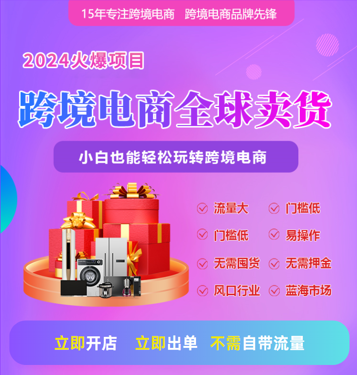 代购新时代！集合多家商城，轻松赚取合理奖励！