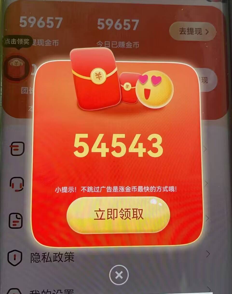 刚出一秒，看广告，0.3元起提，团队收益，新出平台水大 顶包封顶10亓，无线撸