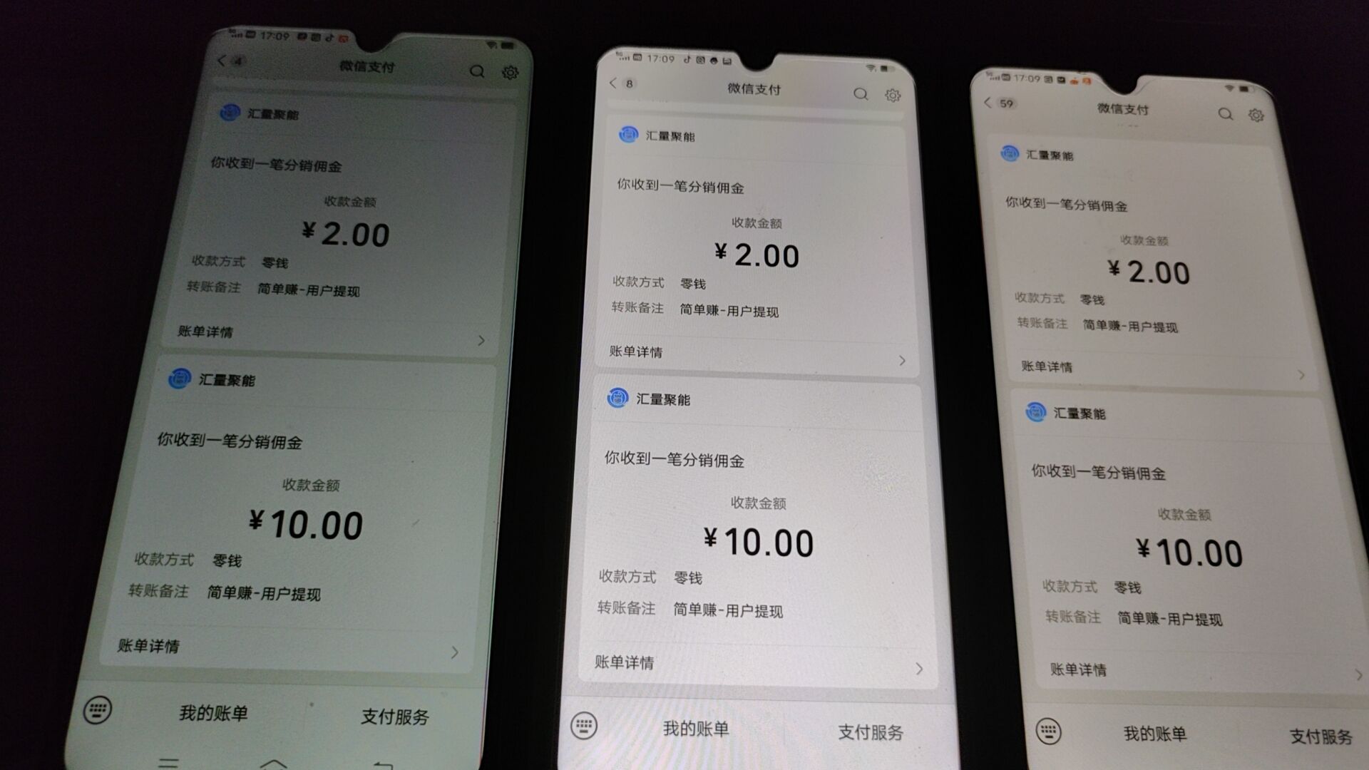 简单赚升级版，0.3元起提，团队收益，新出平台水大