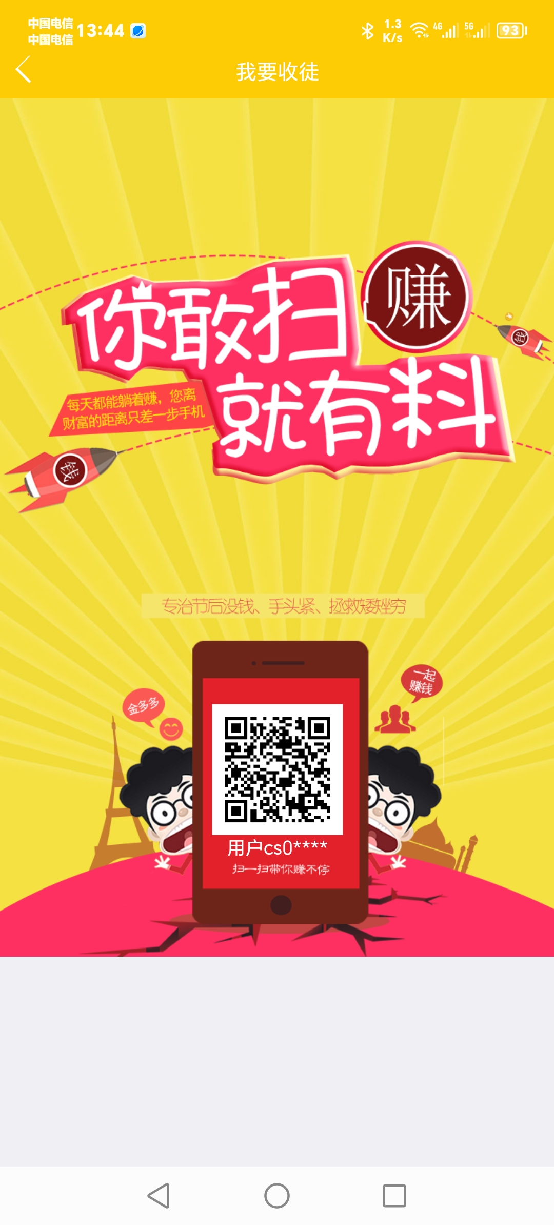 首码，挂机赚钱，静态日入8-10元，零撸