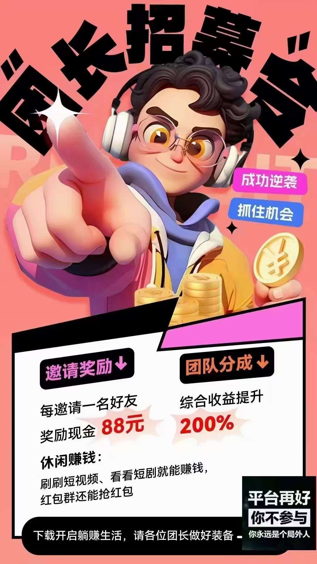 尚玩新平台3.0，首码来袭，抓紧布局