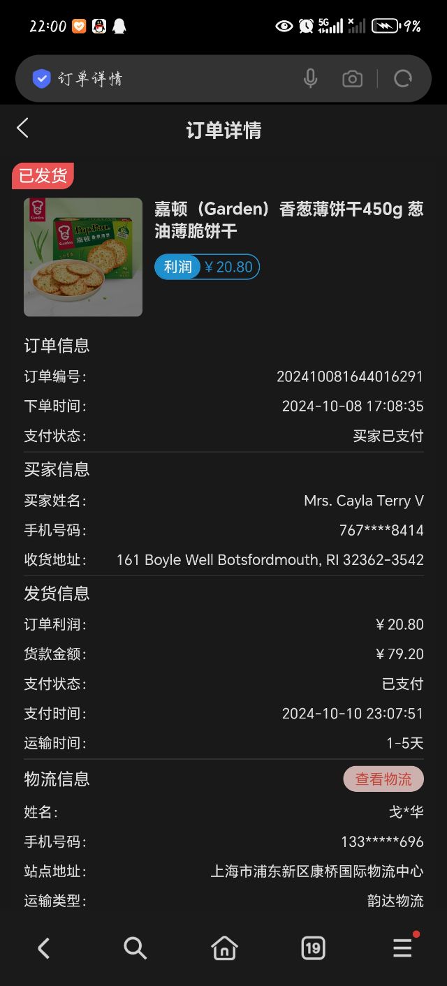 跨境电商，0成本开店！