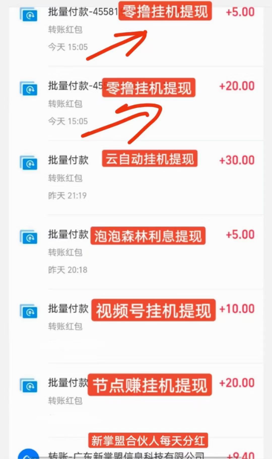纯零撸挂机，暴力收益。人人必做